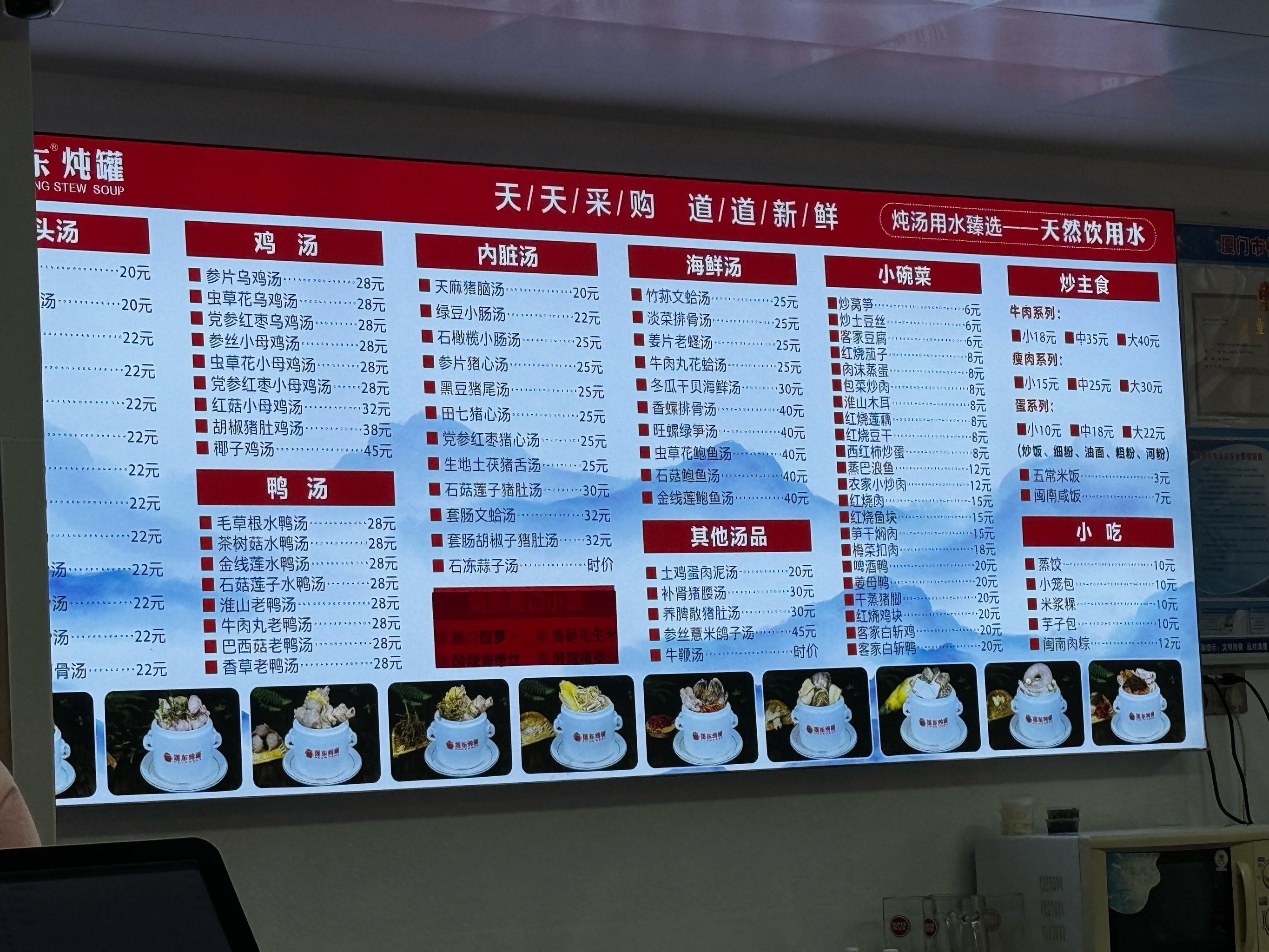 干了这碗炖罐汤
