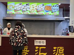-海汇源老烧麦店(东大街总店)