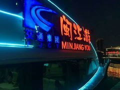 -闽江夜游台江旅游码头