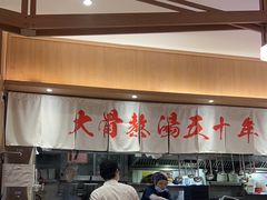 -味千拉面(江城大道永旺梦乐城店)
