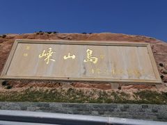 -舟山嵊泗列岛风景名胜区
