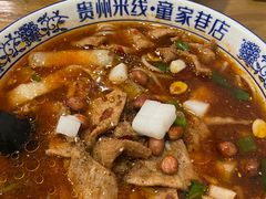 -贵州米线(童家巷店)