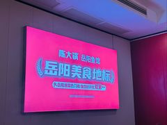 -陈大锅·岳阳鱼馆·地道岳阳菜(美食街店)