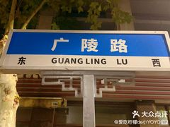 -冶春茶社(珍园店)