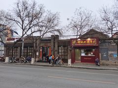 -杜家小馆(裕华路店)