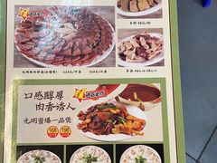 -光明清汤羊(宝业路店)