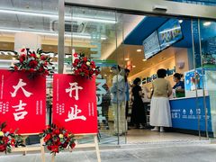 -全家便利店(梅园路店)