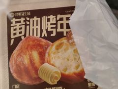 -昆明冠生园·蛋糕·面包(朗悦湾店)