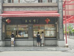 -盘飧市(春熙路店)