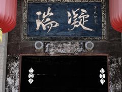 -山西王家大院