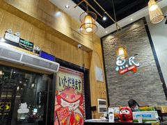 -鱼民·现造寿司(育德店)
