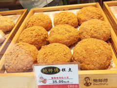 -鲍海兵师傅糕点(CBD 店)