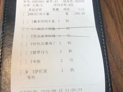 账单-羲和雅苑•北京烤鸭(吴中路万象城店)