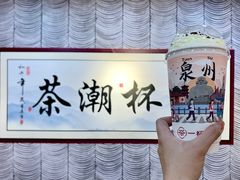 -一杯潮茶(西街店)