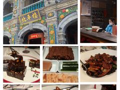 -北平楼·烤鸭·北京菜(牡丹园店)
