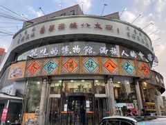 -乔家满族八大碗(流水沟店)