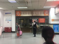 -宜兴汽车客运站