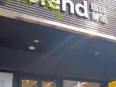-blend咖啡部落(车公庙店)