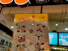 -CoCo都可(桃浦新邻店)