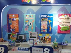 -TOYSRUS玩具反斗城(凯德广场云尚店)