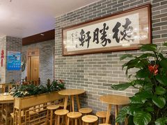 用餐区-德胜轩正宗顺德菜(宝安沙井会展中心店)