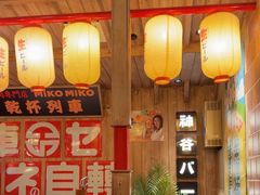 -MIKOMIKO和牛烧肉专门店(南门店)