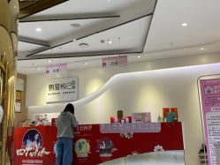 -深圳鹏爱悦心医疗美容医院