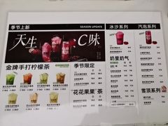 -Yes Lemon就是柠·手打柠檬茶(苏州中心一店)