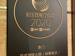 -協成海鮮火鍋(老店)