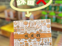 -欢姐伦教糕(北海大道北店)