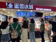 -蜜雪冰城(万达广场店)