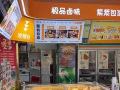 -熟里三文鱼旗舰店(红星店)