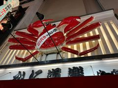 -蟹道乐(道顿堀本店)