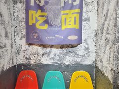 -高胖妹面庄(黄河道店)