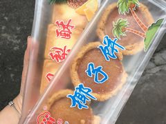-阿吉仔(大元路店)