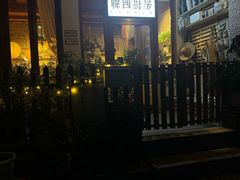 -韩国한국厨房