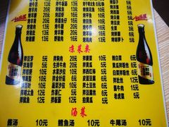 菜单-平山城鑫烧烤(建国楼店)