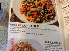 菜单-文三里屯面馆(三里屯店)