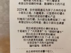 -果呀呀(国金街店)