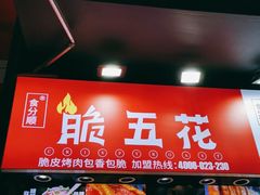 门面-八一好吃街·高品美食广场