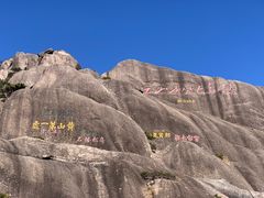 -黄山风景区
