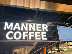 -Manner Coffee(芮欧百货店)