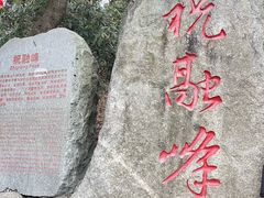 -南岳衡山风景名胜区