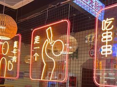 -老马路串串香火锅(北门桥店)
