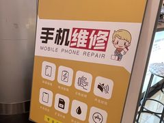 -乐邦快修手机电脑维修回收(打浦桥日月光店)