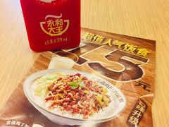 -永和大王(蛙嫩鸡香煲煲鲜·军博店)