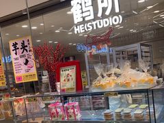 -鹤所·低糖零蔗糖烘焙(长楹店)