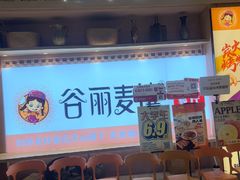 -谷丽麦馕新疆菜·清真(步步高梅溪新天地店)
