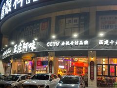 -王庄阿咪海鲜大排档(象园店)