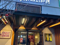 -叁鯨·日式料理Sankujira